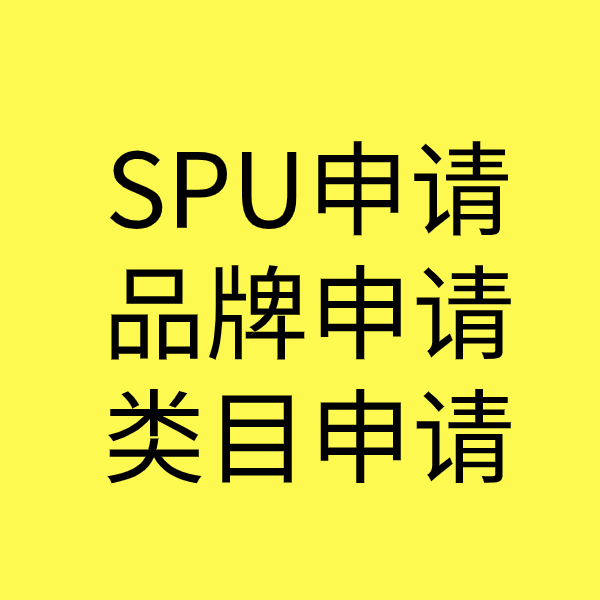 安塞类目新增